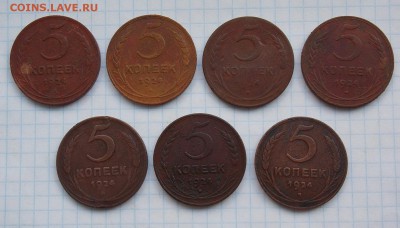 5 копеек 1924 г. 7 шт., до 03.09.17 г. в 22.00 Москвы - DSCN0436.JPG