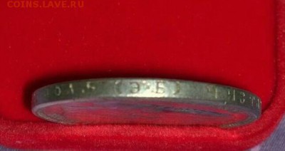1 рубль 1912 Э. Б - IMG_20170831_212426