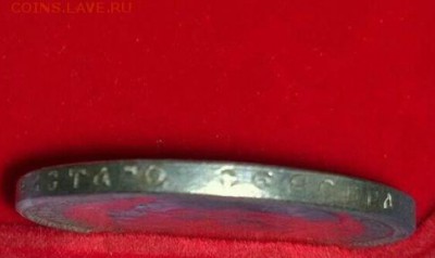 1 рубль 1912 Э. Б - IMG_20170831_212439