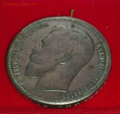 1 рубль 1912 Э. Б - IMG_20170831_212451