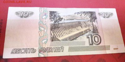 10 рублей "фф" на оценку - 20170831_172651