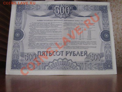 Облигации 1992 год - аобл2