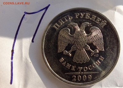 5 рублей 2009 года шт.В,Е,Г и 2 руб 2006 шт1.3 - DSCF6914.JPG