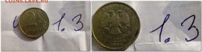 5 рублей 2009 года шт.В,Е,Г и 2 руб 2006 шт1.3 - 2017-08-31_174656