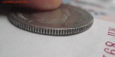 25 копеек 1896 - IMG_7956