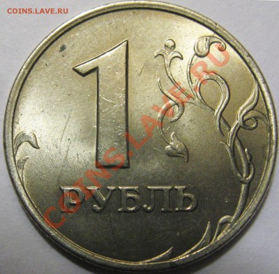 1 рубль 1997 ммд - Изображение 031-1