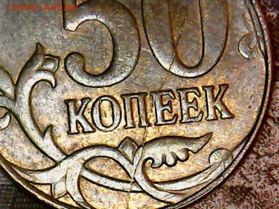 50 коп.2014 полный раскол с выкрошкой на оценку - 50 коп.2014 раскол.реверс(1-3)