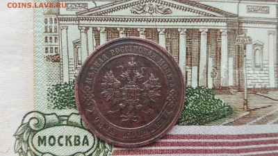 копейка 1913 сохран - 2