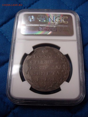 1 рубль 1804 в слабе - s-l1600 (23)