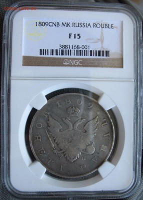 1 рубль 1809 в слабе - s-l1600 (19)