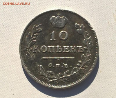 10 коп 1814г - IMG_20170831_193952