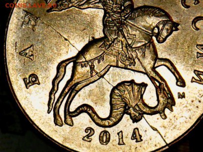 50 коп.2014 полный раскол с выкрошкой на оценку - 50 коп.2014 раскол.аверс(1-5)
