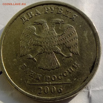 5 рублей 2009 года шт.В,Е,Г и 2 руб 2006 шт1.3 - DSCF6921.JPG