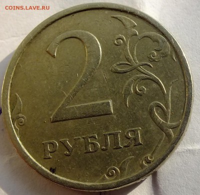 5 рублей 2009 года шт.В,Е,Г и 2 руб 2006 шт1.3 - DSCF6923.JPG