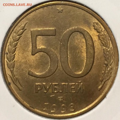 50 рублей 1993 гладкий гурт, полный раскол аверса на оценку - IMG_2269.JPG