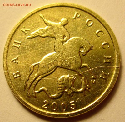 10 коп.2005 г.М и 2008 г.М-расколы.До 22.00.03.09.2017 г. - 2017-08-31 16-36-21.JPG