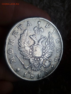 рубль 1813 - BuwF-myOLyQ