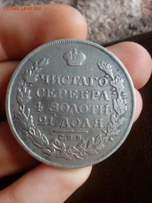 рубль 1813 - J6zNpsmUJrg