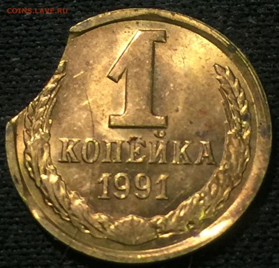 1 копейка 1991г (Л)  Очень хороший выкус, на оценку! - 2017-09-01 00.08.24.JPG