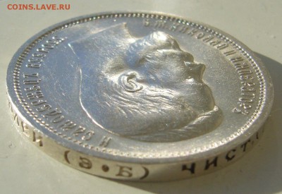 На оценку 50 копеек 193 г. ЭБ - P1400379.JPG