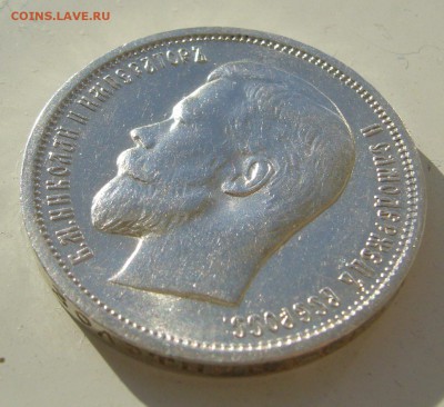 На оценку 50 копеек 193 г. ЭБ - P1400380.JPG