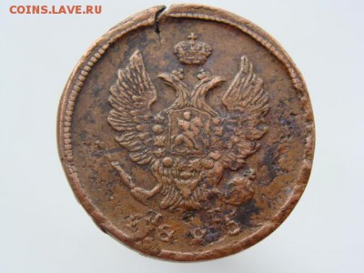 2 Копейки  1825 год (ЕМ ПГ) до 03.09.2017 г - 6343-2.JPG