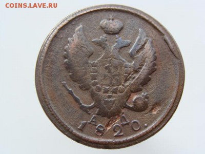 2 Копейки 1820 год (КМ АД) до 03.09.2017 г - 6221-4.JPG