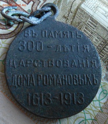 300 лет дома Романовых - DSCN3873.JPG