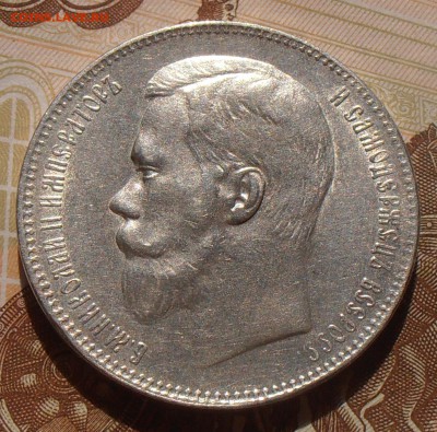 1 рубль 1897 **, XF, до 04.09.2017 в 22-00 Мск - P1010441.JPG
