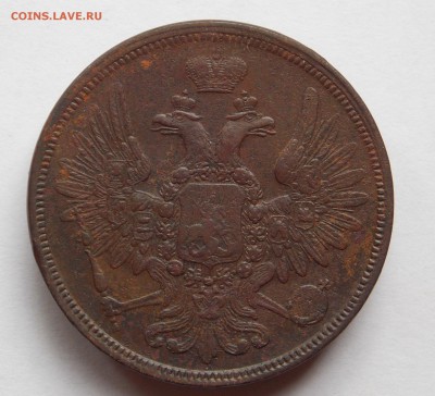 5 копеек 1858 ем (2) до 03.09.17 в 22-00 мск - DSCN6674.JPG
