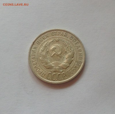 20 копеек 1927г. , до 07.09.17г. - 2027-1