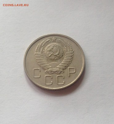 20 копеек 1957г. , до 07.09.17г. - 2057-1