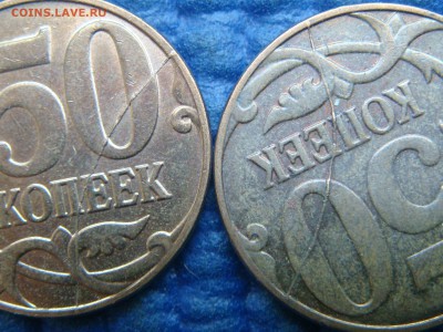 Брак полный раскол реверса лот 4 монеты до 19-15 04.09.17 - DSC05402.JPG