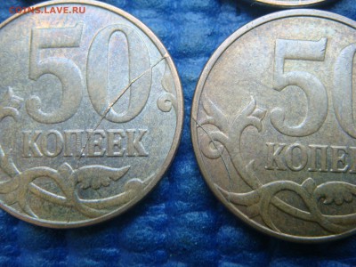 Брак полный раскол реверса лот 4 монеты до 19-15 04.09.17 - DSC05400.JPG
