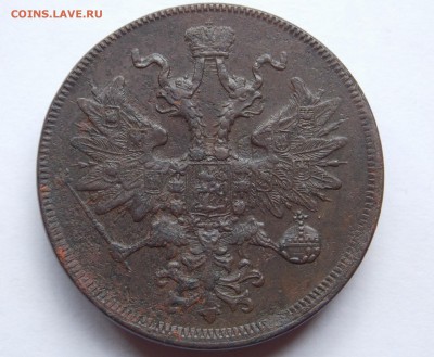 5 копеек 1862 ем до 03.09.17 в 22-00 мск - DSCN6718.JPG