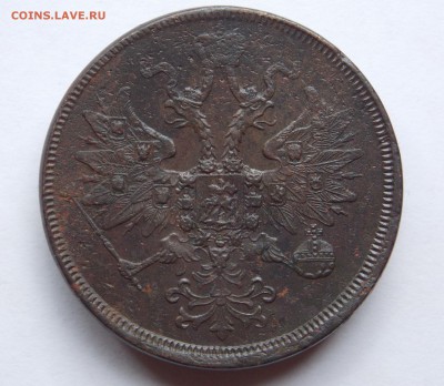 5 копеек 1863 ем (2) до 03.09.17 в 22-00 мск - DSCN6727.JPG