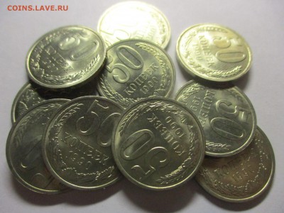 50 копеек 1990 года мешковые, фикс - IMG_8217.JPG