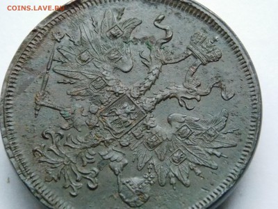 5 копеек 1864 ем до 03.09.17 в 22-00 мск - DSCN6779.JPG