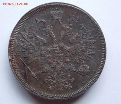 5 копеек 1864 ем до 03.09.17 в 22-00 мск - DSCN6776.JPG