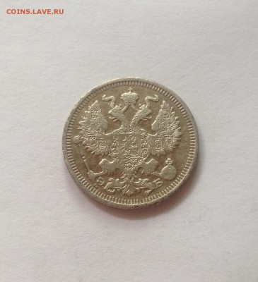 20 копеек 1911г. , до 07.09.17г. - 2011-2