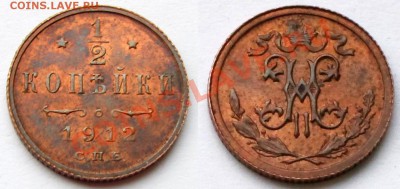 2 копейки 1912 красная - 1912