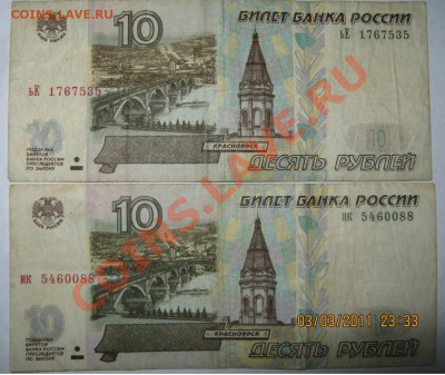 10р.97-01-04, 50р, 100р,радары,литеры,интересные номера и др - 335