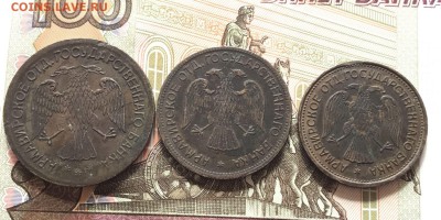 Армавир 5 рублей.1918 год - IMG_4364.JPG