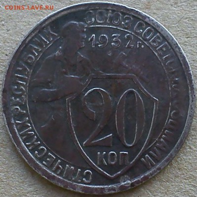 10 копеек 1946 года - DSC00565.JPG