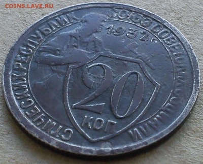 10 копеек 1946 года - DSC00572 (2).JPG