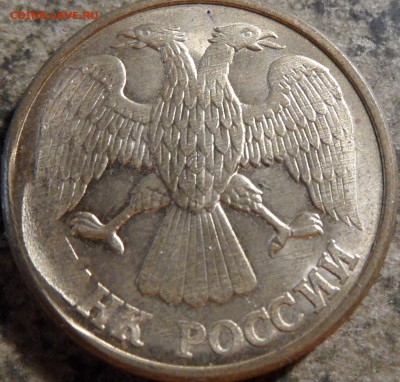 1 рубль 1992 скол штемпеля до 01.09.17 до 23:00:00 - SAM_0361.JPG