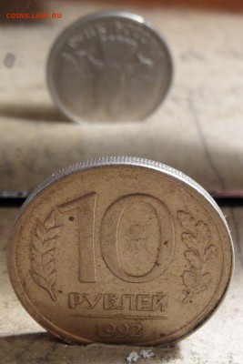 10 рублей 1992 до 01.09.17 23:00:00 - SAM_0365.JPG