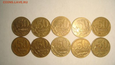 МНОГО блеск 50 копеек погодовка+разновиды 18-40 04.09.17 - DSC05446.JPG