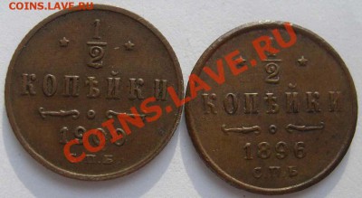 1.2 1896 и 1.2 1900 до 7 марта 21-00 мск - S6303513.JPG