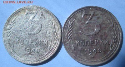 3 копейки 1948 года - IMG_3626.JPG